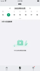 知行网校 screenshot 2