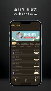 ChatDog - 中文聊天人工智能对话工具 screenshot 0