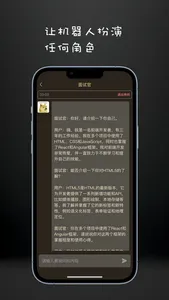 ChatDog - 中文聊天人工智能对话工具 screenshot 1