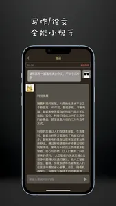 ChatDog - 中文聊天人工智能对话工具 screenshot 3