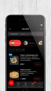 Neo Chef | Хасавюрт screenshot 1