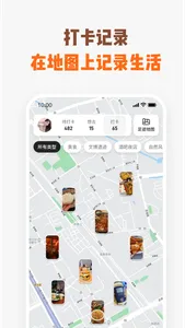 同外-专属私人地图制作行程规划和旅游攻略，地图打卡记录生活 screenshot 0