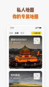 同外-专属私人地图制作行程规划和旅游攻略，地图打卡记录生活 screenshot 1