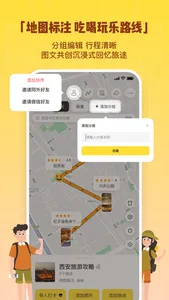 同外-地图打卡和点亮足迹 screenshot 5