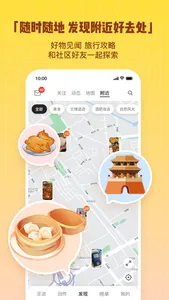 同外-地图打卡和点亮足迹 screenshot 6