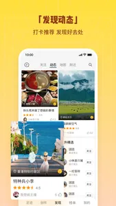 同外-地图打卡和点亮足迹 screenshot 8