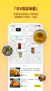 同外-地图打卡和点亮足迹 screenshot 9