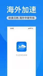 小飞鱼加速器-VPN海外加速 screenshot 0