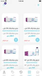 wav / واڤ screenshot 0