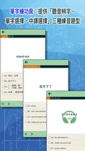 用賴世雄筆記法學英文 screenshot 4