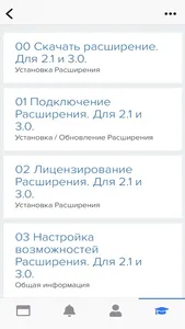 Академия Документооборота screenshot 2