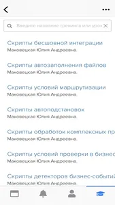 Академия Документооборота screenshot 3