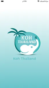 KOH Thailand screenshot 0