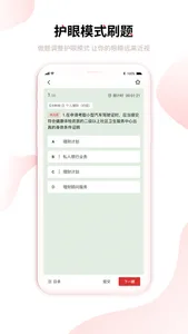 趣掌分 screenshot 3