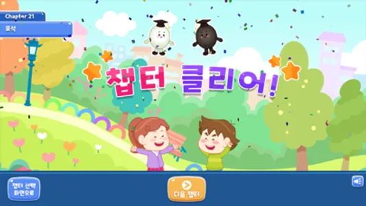 렛츠고 바둑스쿨 screenshot 6