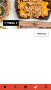 熱點點心專門店 screenshot 2