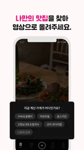 여기가게 - 짧고 맛있는 맛집 영상 screenshot 1