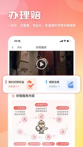 童管家 screenshot 1