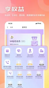 童管家 screenshot 3