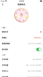 小决定 - 自定义转盘由你定制 screenshot 5