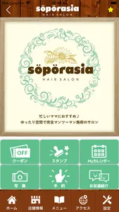 sopo rasia　公式アプリ screenshot 1