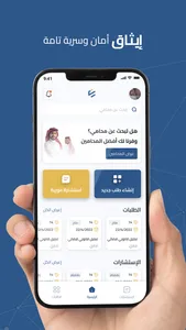 إيثاق للاستشارات القانونية screenshot 0