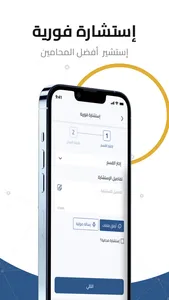 إيثاق للاستشارات القانونية screenshot 2