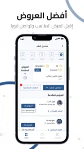 إيثاق للاستشارات القانونية screenshot 3