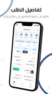 إيثاق للاستشارات القانونية screenshot 4