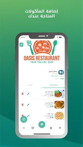 Mandoob Resto|مندوب- مطعم screenshot 4