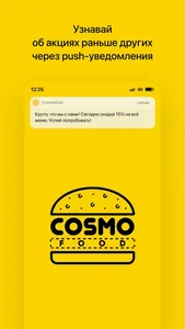 Cosmofood | Космический вкус screenshot 0