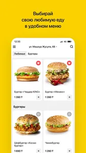 Cosmofood | Космический вкус screenshot 1