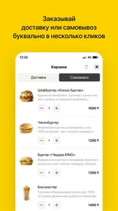 Cosmofood | Космический вкус screenshot 2