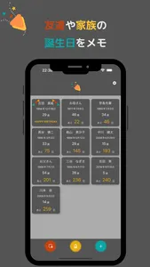 みんなの誕生日 -メモするだけで通知が届く管理アプリ- screenshot 8