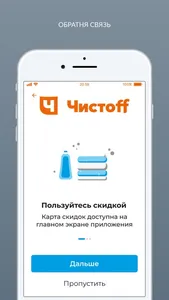 Чистофф химчистка-прачечная screenshot 5