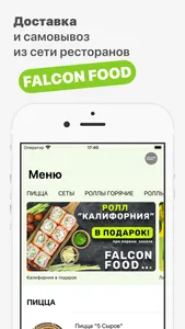 Falcon food screenshot 0