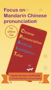 CPAIT-Chinese Pronunciation AI screenshot 0