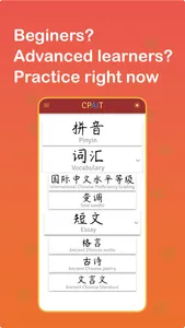 CPAIT-Chinese Pronunciation AI screenshot 1