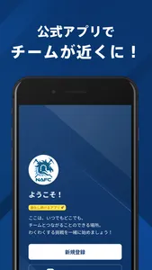 那須野ヶ原FC 公式アプリ screenshot 0