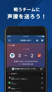 那須野ヶ原FC 公式アプリ screenshot 2