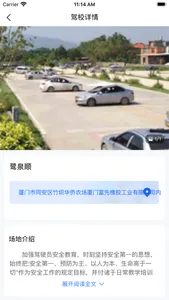 鹭学车 screenshot 1