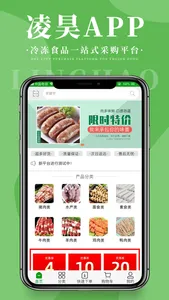 凌昊商户通 screenshot 1