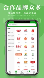 凌昊商户通 screenshot 2