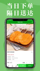 凌昊商户通 screenshot 3