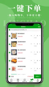 凌昊商户通 screenshot 4