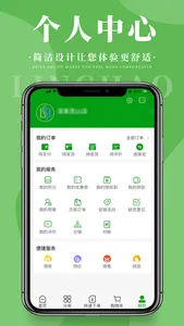 凌昊商户通 screenshot 5