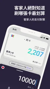 換換匯率 screenshot 2