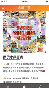 WING HING STORE screenshot 1