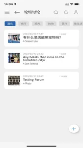ExChat screenshot 2