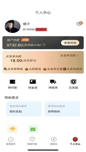 与您分享商城 screenshot 1